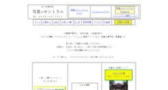 Desktop Screenshot of central-ichihara.com