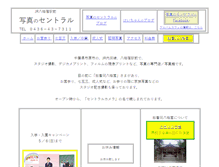 Tablet Screenshot of central-ichihara.com